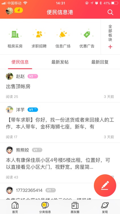 康保网 screenshot-3