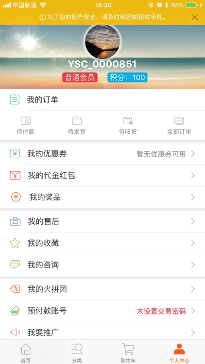 哦就哦就食品 screenshot-3