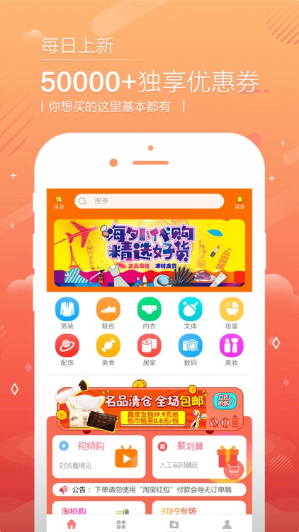 返利日记-返利网优惠券折扣省钱联盟