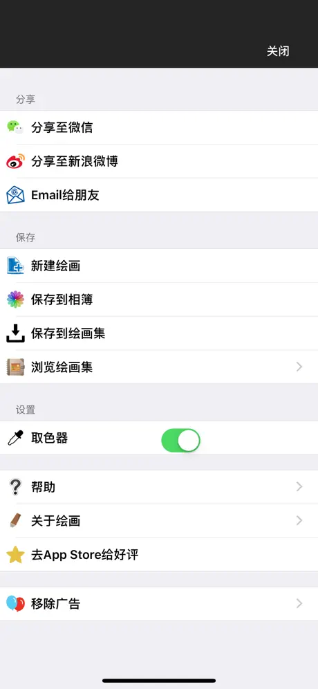 绘画