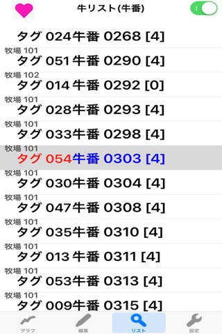 モータム24 screenshot 4