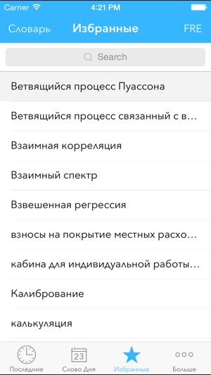 Expressis Dictionnaire (Fr-Ru)(圖4)-速報App