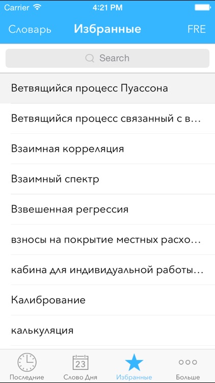 Expressis Dictionnaire (Fr-Ru) screenshot-3