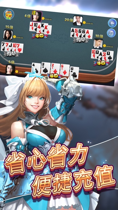 叮叮斗牛牛·百家乐棋牌-澳门真人百家乐游戏 screenshot 2