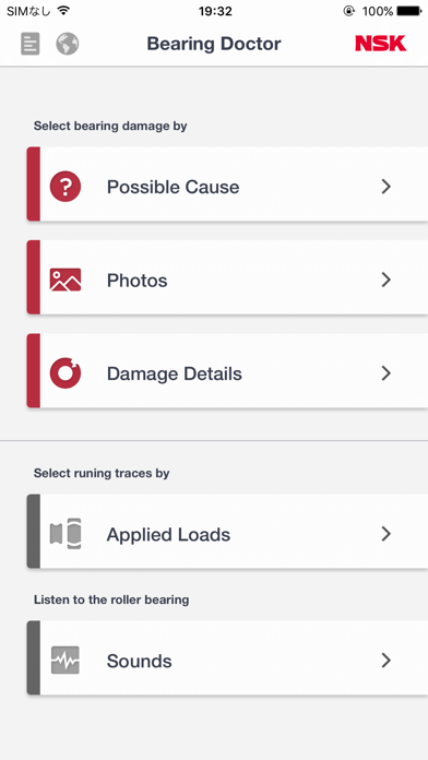 NSK Bearing Doctor Screenshot