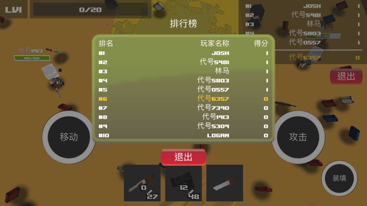 荒野大乱斗 - 3D联机枪战游戏 screenshot 4