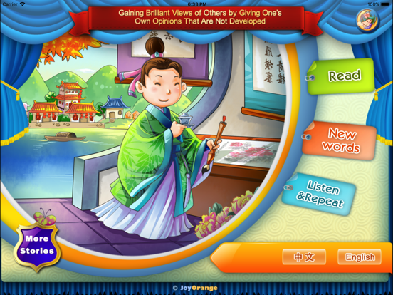 Pao zhuan yin yu -JoyOrang