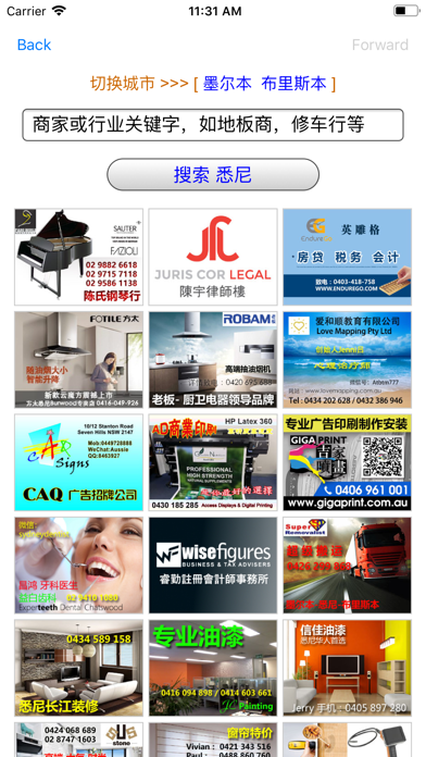 Bestong 百事通 screenshot