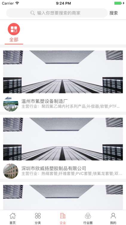 中国氟塑行业门户