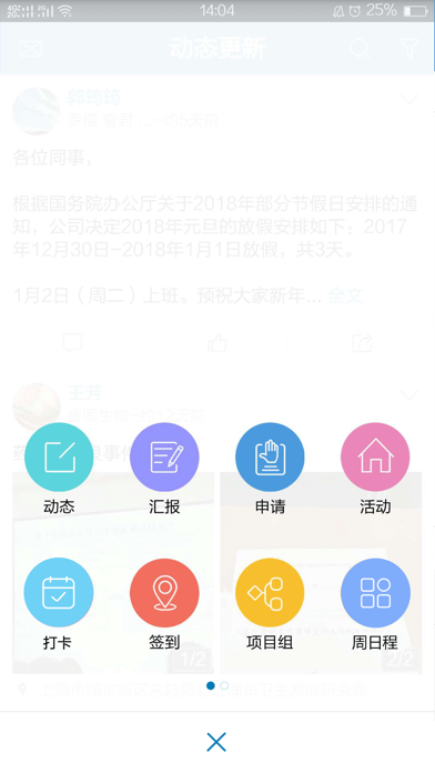 悦阳生物 screenshot 3