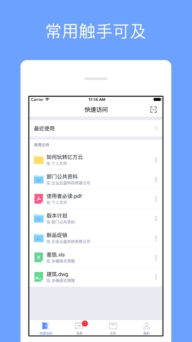 浙警云盘 screenshot 4