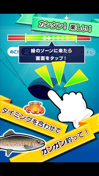ふつうの釣りゲーム - 人気の魚釣りゲーム!