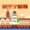 俄罗斯旅游中文网(www