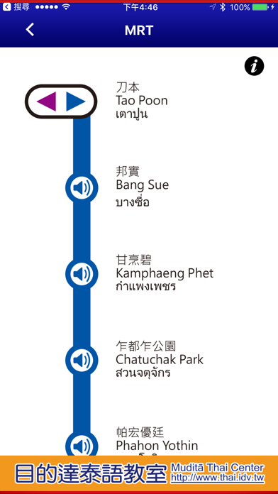 曼谷捷運 - BKKのおすすめ画像3