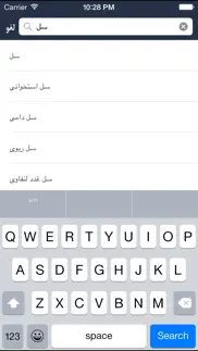 فرهنگ لغت هوشیار پارسی iphone screenshot 2