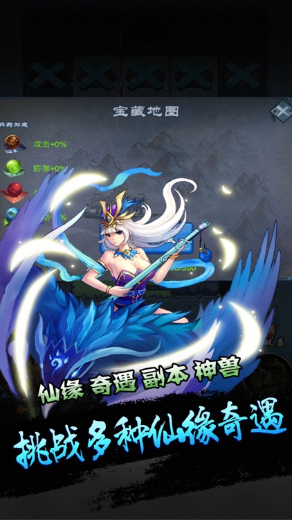 群仙风云录•修仙:凡人修真手游单机版