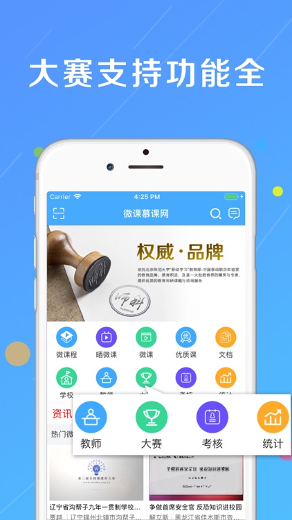 微课慕课