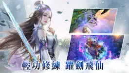Game screenshot 紫青雙劍 hack