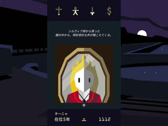 Reigns: Her Majestyのおすすめ画像2