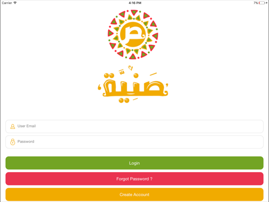Screenshot #6 pour Suneyya صنية