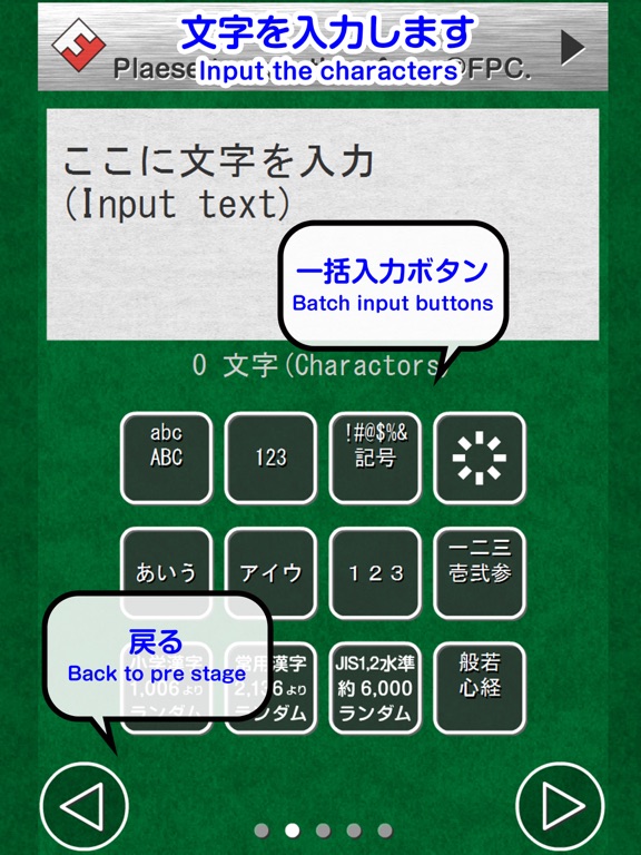 Screenshot #5 pour 毛筆バスター LITE （軽量版）