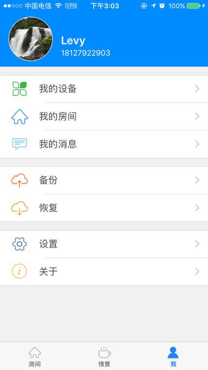 皇家智语 screenshot-3