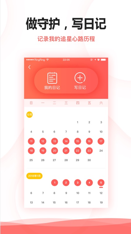 牙牙星球-粉丝追星应援必备 screenshot-3
