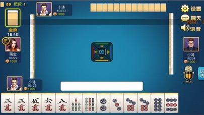 大兴安岭麻将.52麻将 screenshot 3