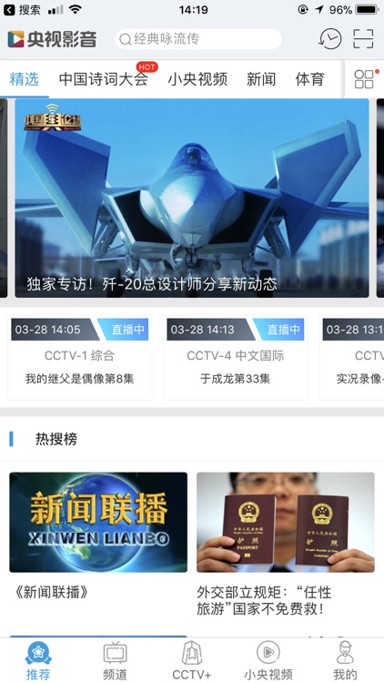 央视影音-海量央视内容高清直播