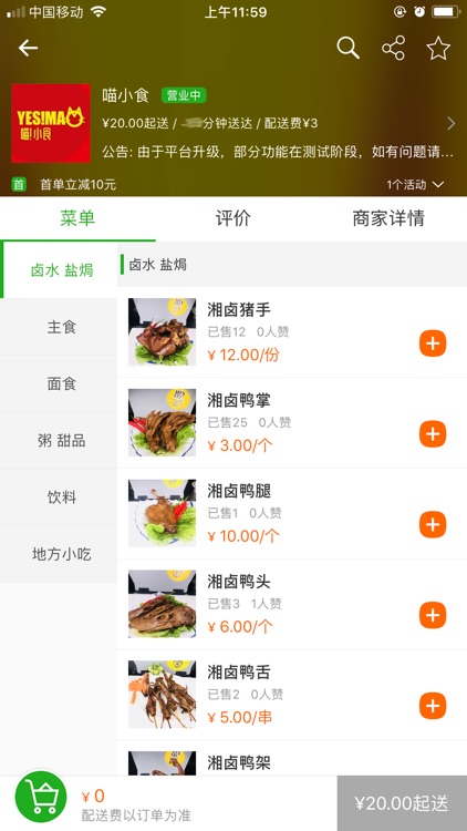 猫仔速配客户端