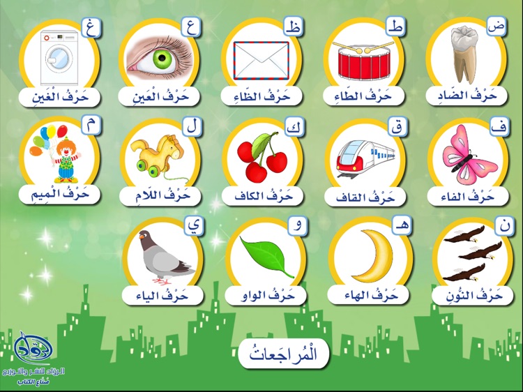 لنتعلم معا العربية 1-2