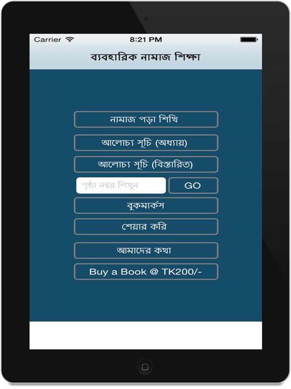 Screenshot #4 pour Learn Namaj in Bangla