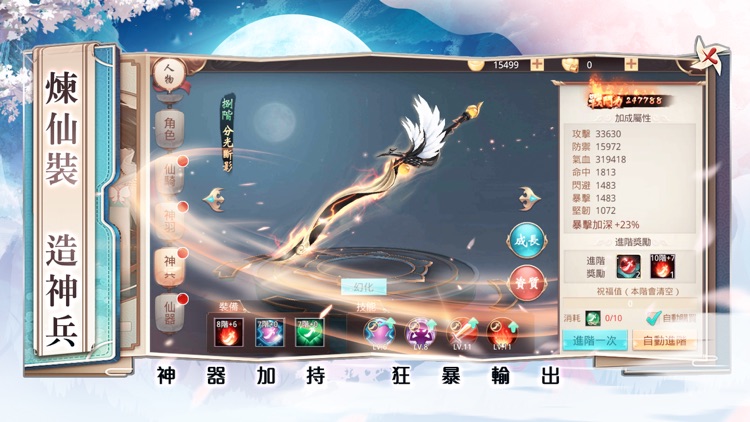 明月之時-今生還要與你相見