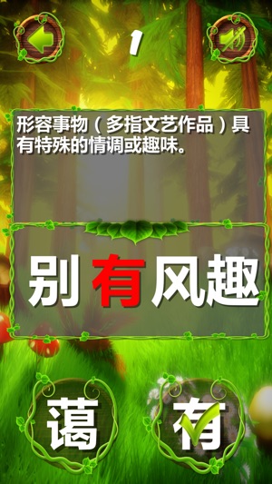 詞匯學習助手 - 英語,日語,成語,單詞語法(圖3)-速報App