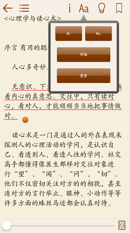 #3. 心理学-个人成长必修 (iOS) By: 芬霞 方