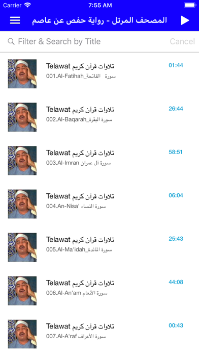 محمد محمود الطبلاوي iPhone screenshot 5 - Music app