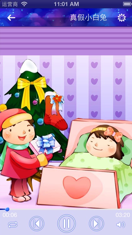 睡前故事合辑 screenshot-3