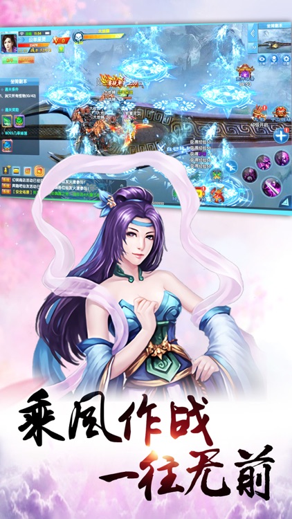 修仙风云录-梦幻仙侠 修真手游 screenshot-3