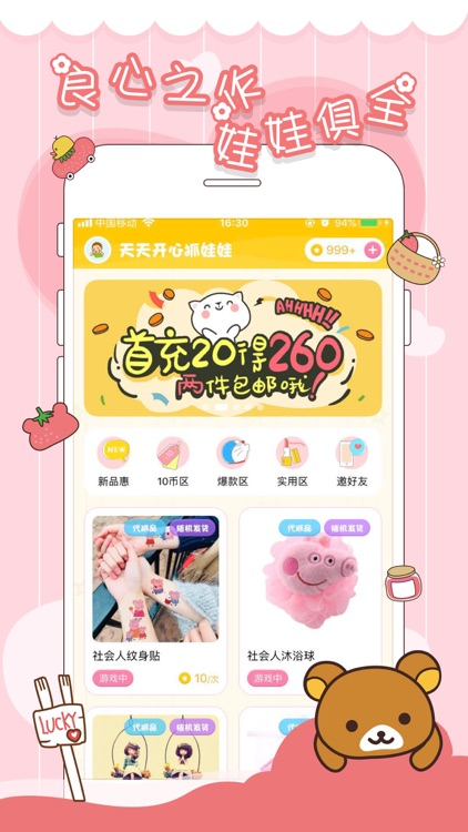 抓娃娃机游戏-手机欢乐抓娃娃机游戏