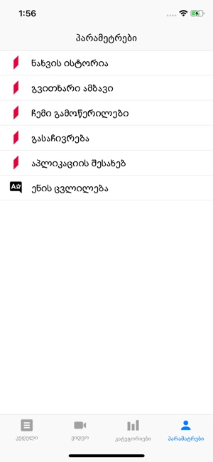 1TV Georgia(圖3)-速報App