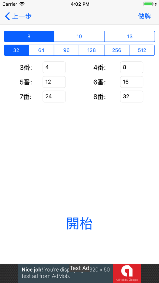 #2. MJ Calc (iOS) 由: Ka Ho Lam