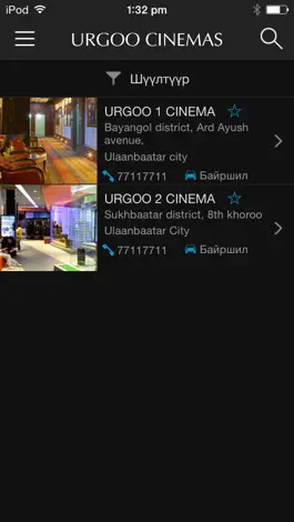 Game screenshot Urgoo apk