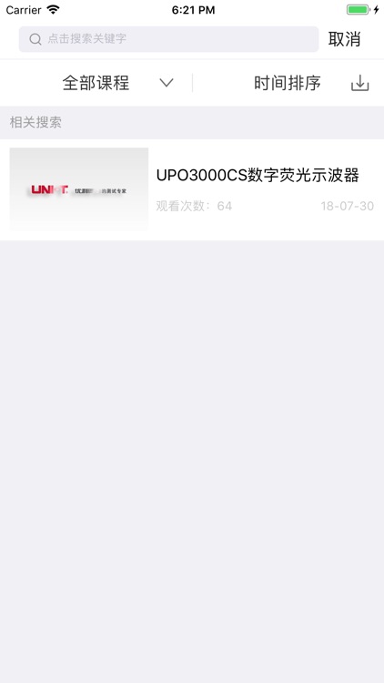 优利德课堂 screenshot-4