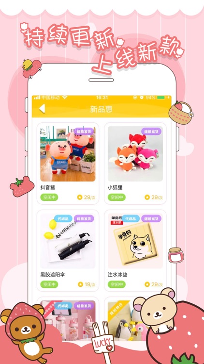 抓娃娃机游戏-手机欢乐抓娃娃机游戏 screenshot-4