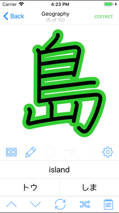 Kanji Star screenshot 3