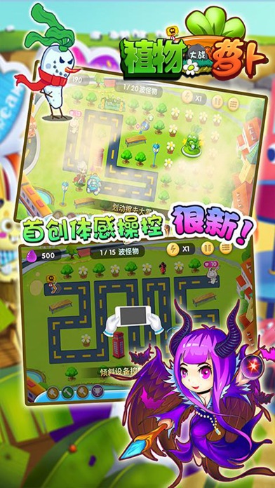 Plant Radish Wars-fun strategy screenshot 4