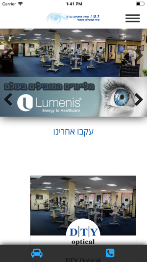 DTY Optical דטי שרותי אופטיקה(圖2)-速報App