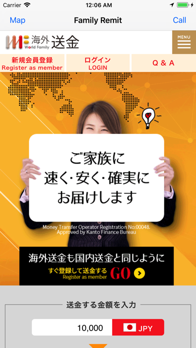 Screenshot #1 pour World Family 海外送金
