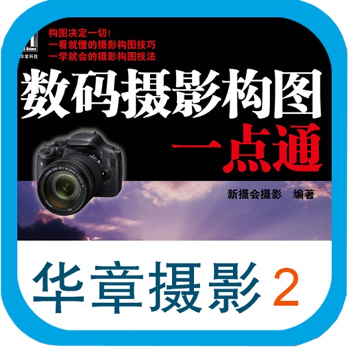 摄影构图攻略