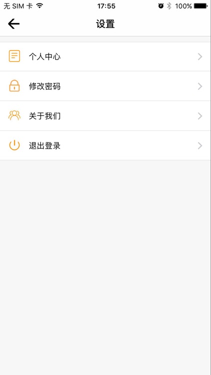 门店管理app screenshot-9